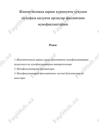 жиноятчиликка қарши курашувчи ҳуқуқни муҳофаза қилувчи органлар фаолиятини мувофиқлаштириш — DOC