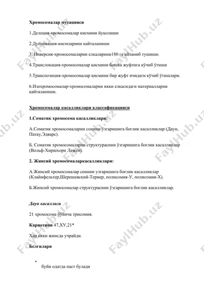 хромосомалар мутацияси — DOCX