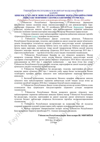qishloq xo'jaligi mahsulotlarining normativ qiymatini aniqlash tizimi — DOC