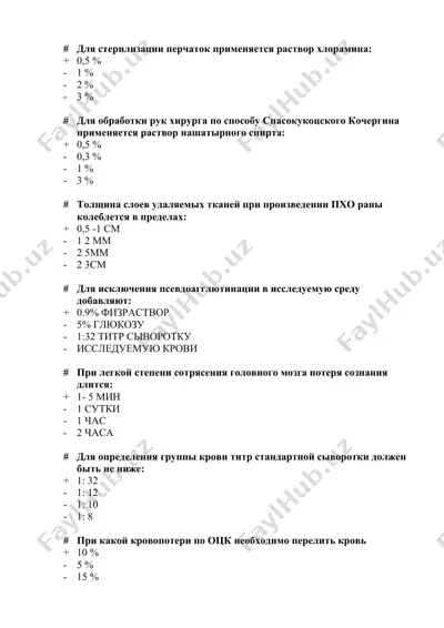 ra'zorlar uchun dezinfektsiya qilish rastvorlari — DOC