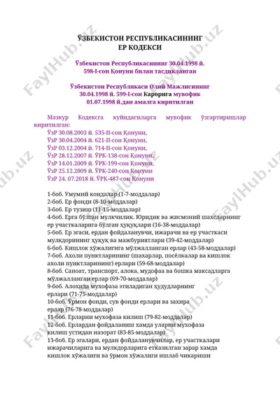 o'zbekiston respublikasining er kodeksi — DOCX
