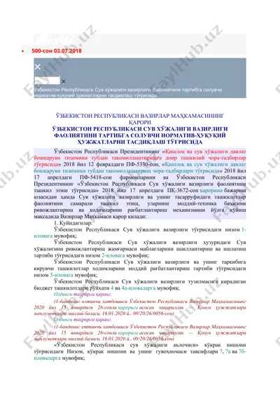 қишлоқ ва сув хўжалиги вазирлиги фаолиятини тартибга солувчи норматив-ҳуқуқий ҳужжатларни тасдиқлаш тўғрисида — DOCX