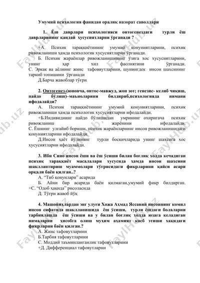 умумий психология фанидан оралиқ назорат саволлари — DOCX