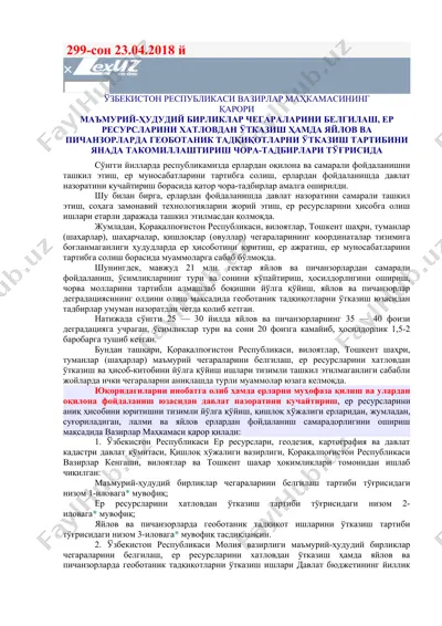 vazirlar mahkamasi qarori — DOCX