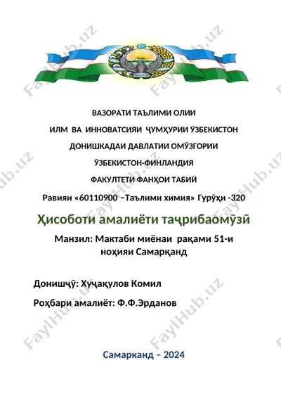 amaliyot "ҳисоботи амалиёти таҷрибаомӯзӣ" — DOCX