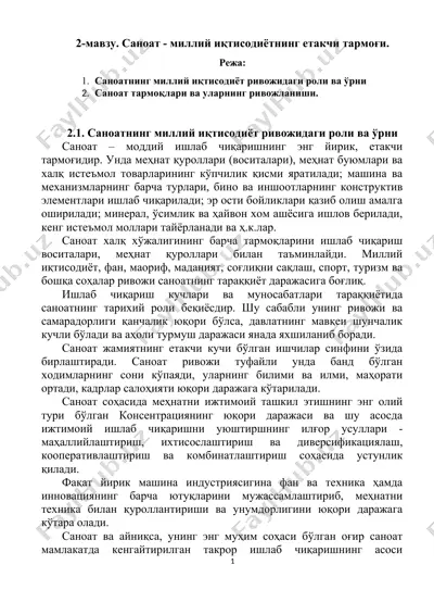 саноат - миллий иқтисодиётнинг етакчи тармоғи — DOC