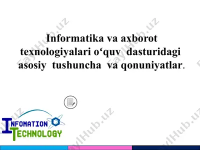 informatika va axborot texnologiyalari oʻquv  dasturidagi  asosiy  tushuncha  va qonuniyatlar. — PPTX