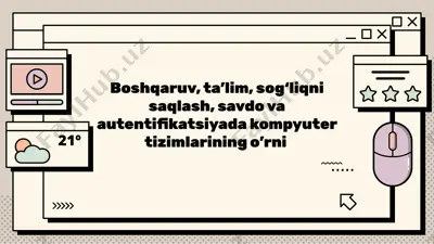 boshqaruv, ta’lim, sog‘liqni saqlash, savdo va autentifikatsiyada kompyuter tizimlarining o’rni — PPTX