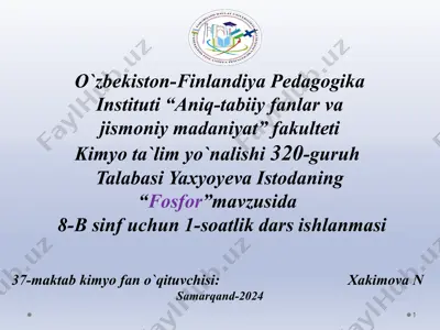 "fosfor" mavzusida 8-b sinf uchun 1-soatlik darsishlanmasi — PPTX