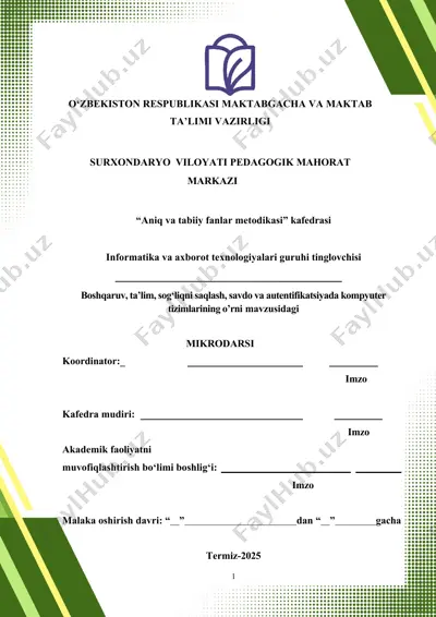 boshqaruv, ta’lim, sog‘liqni saqlash, savdo va autentifikatsiyada kompyuter tizimlarining o’rni — DOCX