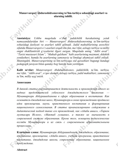 munavvarqori abdurashidxonovning ta’lim-tarbiya sohasidagi asarlari va ularning tahlili — DOCX