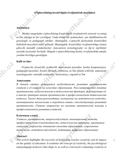 o'qituvchining kreativligini rivojlantirish mezonlari — DOCX
