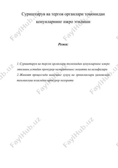 суриштирув ва тергов органлари томонидан қонунларнинг ижро этилиши — DOC
