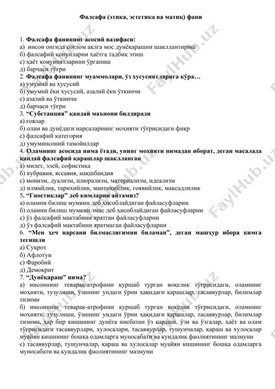 фалсафа фани — DOC