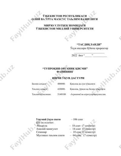 tuproqni organik qismi fani ishchi o'quv dasturi — DOCX