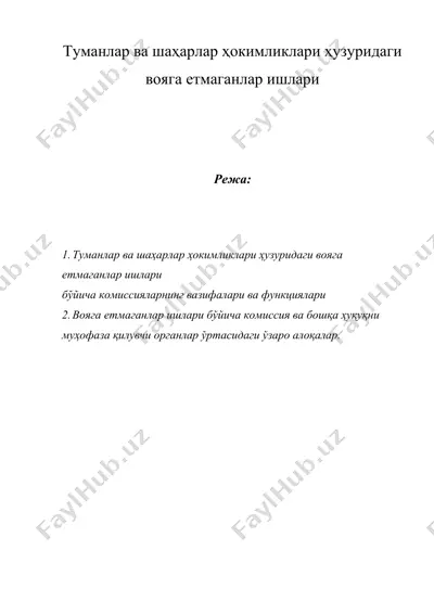 туманлар ва шаҳарлар ҳокимликлари ҳузуридаги вояга етмаганлар ишлари — DOC