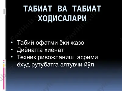 tabiatvatabiat hodisalari — PPTX