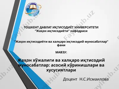 jahon iqtisodiyoti va halqaro iqtisodiy munosabatlar — PPT