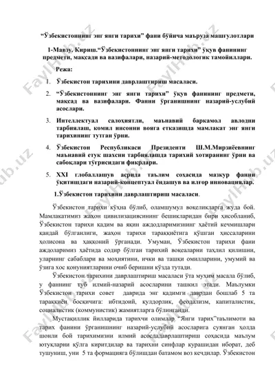 “ўзбекистоннинг энг янги тарихи” фани бўйича маъруза машғулотлари — DOCX