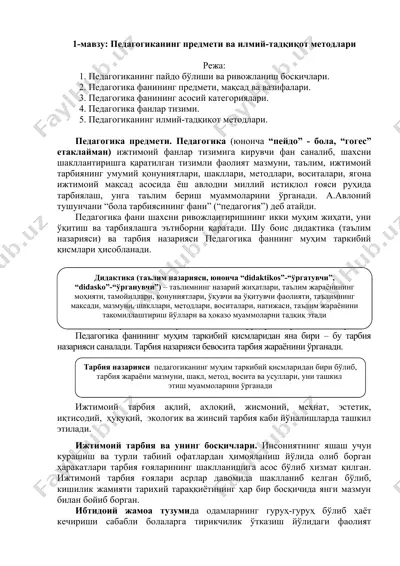 pedagogikani predmeti va ilmiy-tadqiqot metodlari — DOC