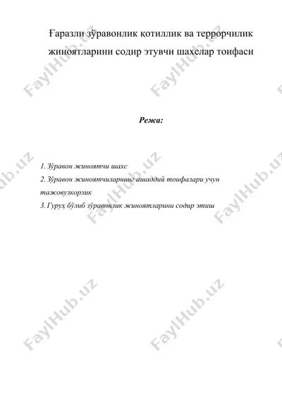 ғаразли зўравонлик қотиллик ва террорчилик жиноятларини содир этувчи шахслар тоифаси — DOC