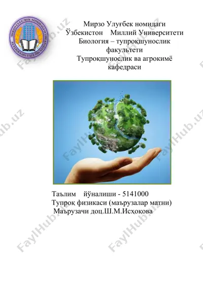 тупроқ физикасининг тарихи — DOCX