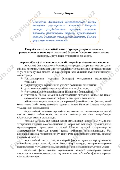 агрокимёда қўлланиладиган асосий тажриба усуллари — DOCX