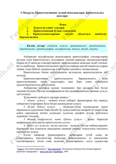 криптологиянинг илмий йўналишлари. криптотаҳлил асослари — DOCX