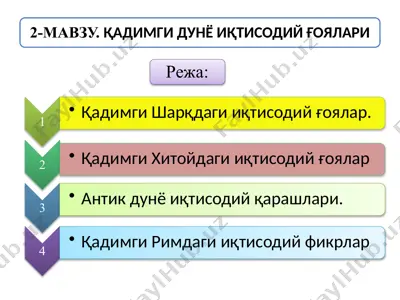 сиёсий англаш — PPTX