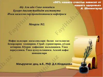 ne2 respiratory system examination kit — PPT