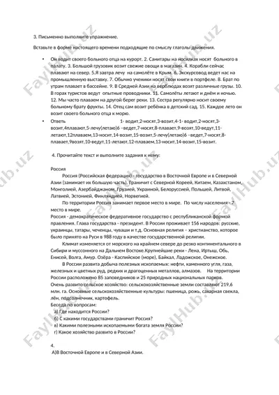 russia (rossiya) — DOCX