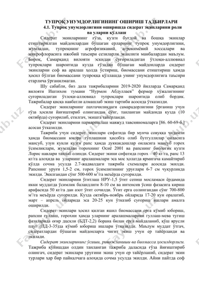 тупроқ унумдорлигининг ошириш тадбирлари — DOC