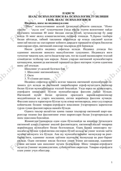 shaxs psixologiyasi va psixologik tuzilishi — DOCX