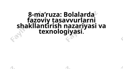 bolalarda fazoviy tasavvurlarni shakllantirish nazariyasi va texnologiyasi — PPTX