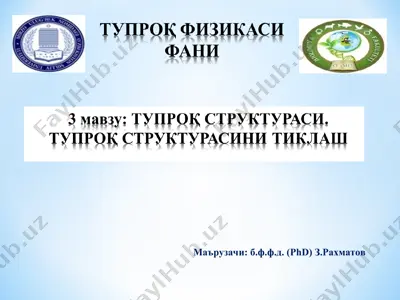тупроқ структураси — PPT