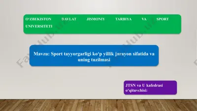 sporttayyorgarligikoʻp yillik jarayon sifatida va uning tuzilmasi — PPTX