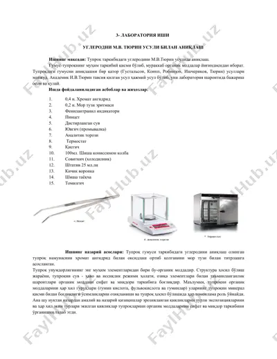 углеродни м.в. тюрин усули билан аниқлаш — DOCX