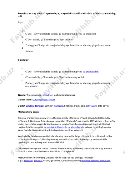 o'quv-tarbiya jarayonini takomillashtirishda uslubiy ta'minotning roli — DOCX