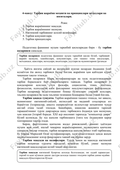 tarbiya jarayoni mahiyati va prinsiplari metodlari va vositalari — DOC