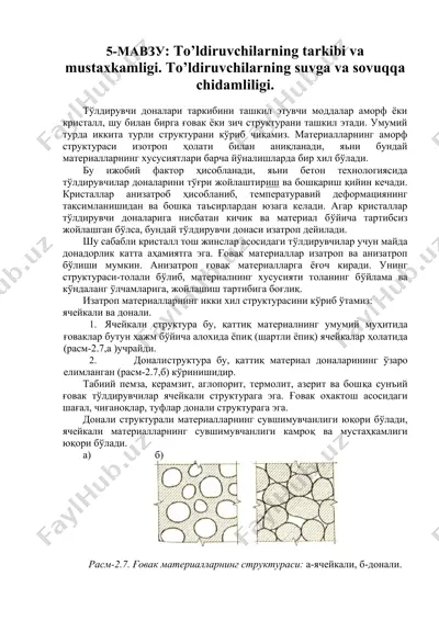 to'ldiruvchilarning tarkibi va mustaxkamligi — DOCX