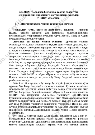 "ироқ ва шом ислом давлати" (ишид) — DOCX