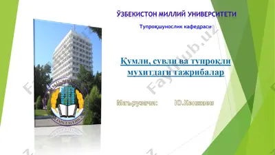 гидропоника усули сосудлари — PPT