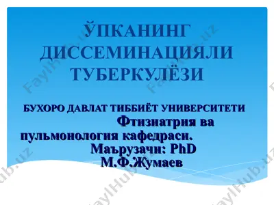 ўпканинг диссеминациялитуберкулёзи — PPT