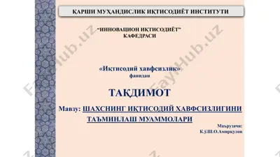 таъминлаш муаммолари — PPTX