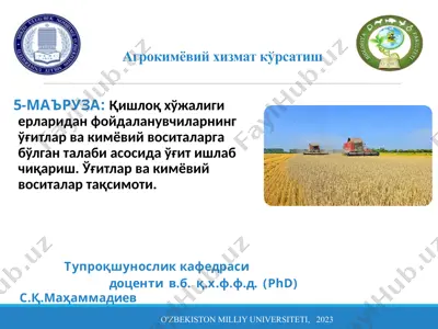 агрокимёвий хизмат кўрсатиш — PPTX