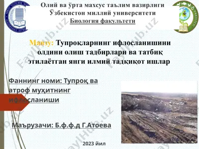 тупроқ ва атроф муҳитнинг ифлосланиши — PPTX