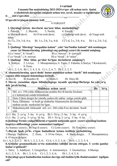 umumta’lim maktabining 2023-2024-o‘quv yili uchun tarix fanini o‘zlashtirish darajasini aniqlash uchun test, savol, masala va topshiriqlar — DOCX