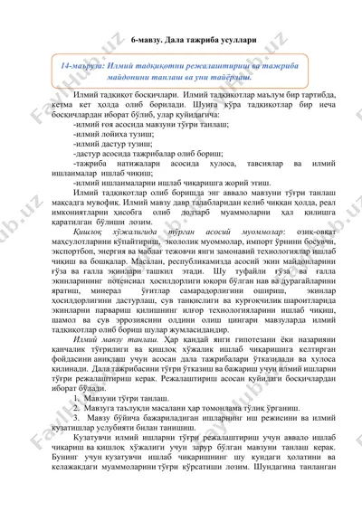 илмий тадқиқотни режалаштириш ва тажриба майдонини танлаш — DOCX