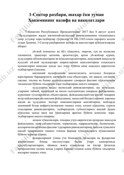1-сектор раҳбари, шаҳар ёки туман ҳокимининг вазифа ва ваколатлари — DOCX