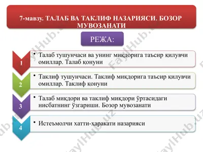 картошка — PPTX